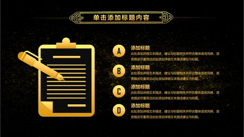 金色大气党政八一军队部队演习PPT模板