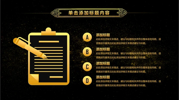 金色大气党政八一军队部队演习PPT模板