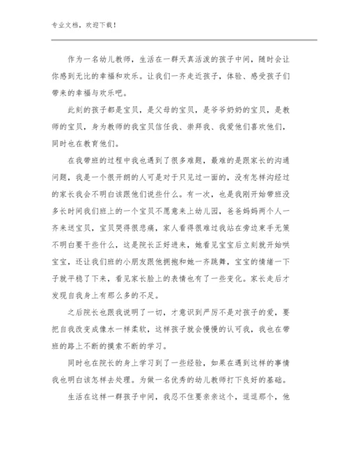 小学英语教师暑期全员的心得体会范文20篇合集.docx