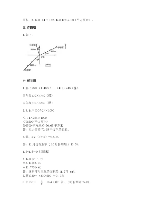 2022六年级上册数学期末考试试卷及答案解析.docx