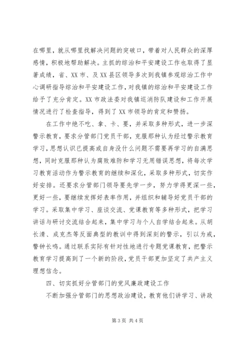 乡镇纪委书记述职述廉报告某年.docx