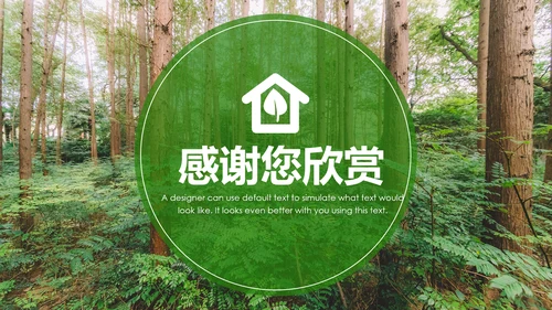 绿色森林植树造林林业木材园动态PPT模板