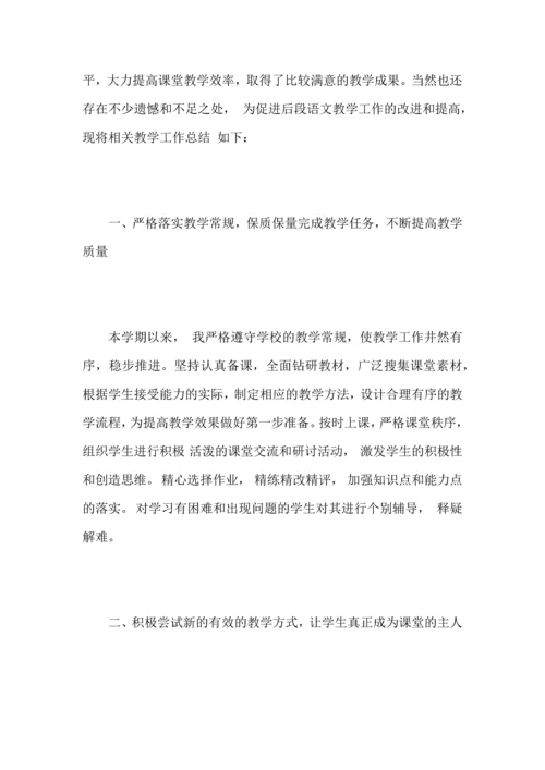 初中语文教师教育工作心得总结范文5篇.docx