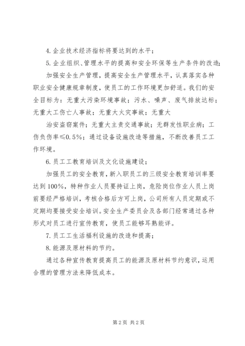 社区科普工作长远规划 (2).docx