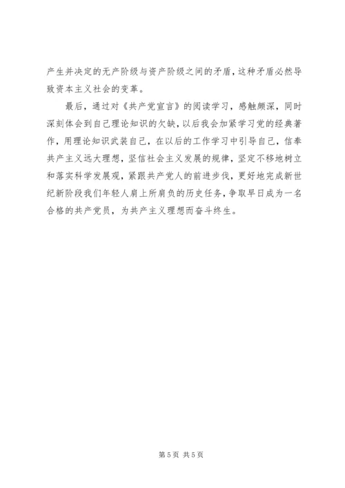 学习《马哲》的心得体会 (5).docx