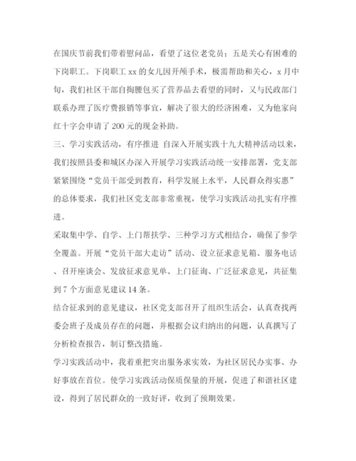 精编之委托书整理社区工作人员个人工作总结年个人工作总结.docx