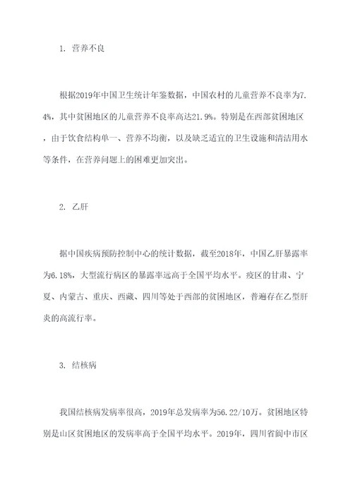 扶贫惠农专项预防工作报告