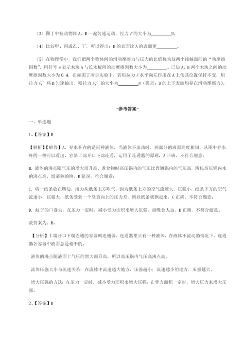 强化训练山西太原市育英中学物理八年级下册期末考试章节训练练习题（含答案详解）.docx