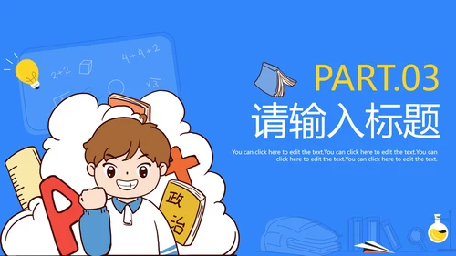 卡通手绘高考倒计时PPT模板