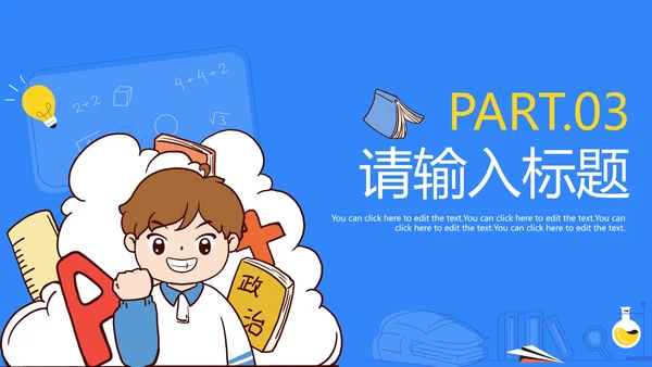 卡通手绘高考倒计时PPT模板