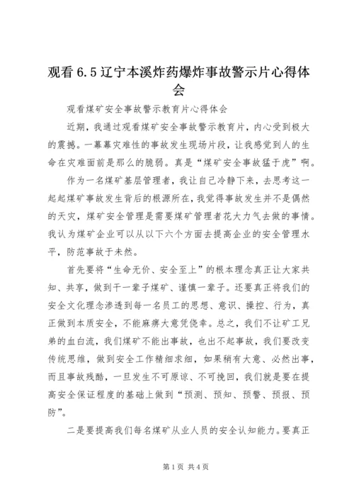 观看6.docx
