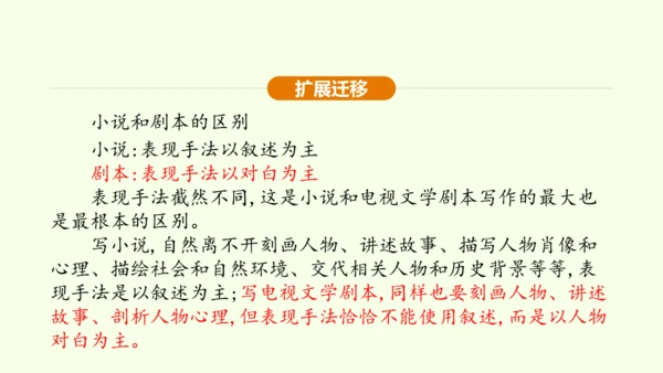 第18课 天下第一楼 课件(共31张PPT)-【课堂无忧】新课标同步核心素养课堂