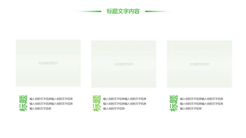 绿色唯美茶艺茶道茶园文化品茶论道PPT模板