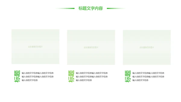 绿色唯美茶艺茶道茶园文化品茶论道PPT模板