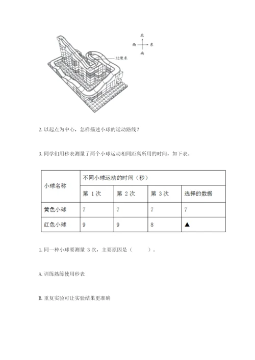 教科版科学三年级下册期末测试卷最新.docx