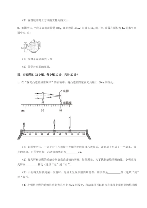 小卷练透广东茂名市高州中学物理八年级下册期末考试章节训练试题（含答案解析）.docx