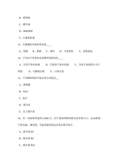 2023年上海执业兽医师试题.docx