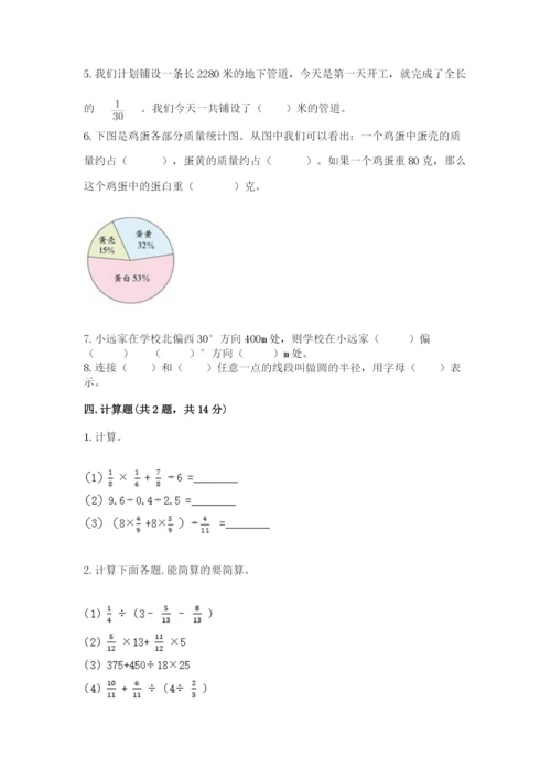 人教版六年级上册数学期末测试卷精品（b卷）.docx