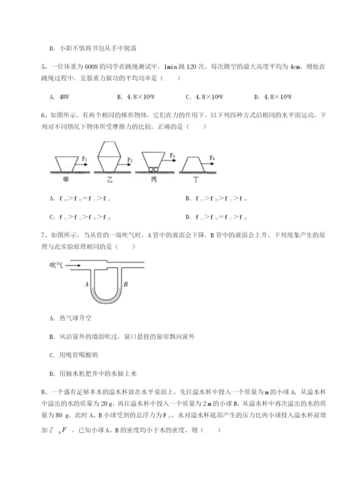 强化训练四川内江市第六中学物理八年级下册期末考试定向练习A卷（详解版）.docx