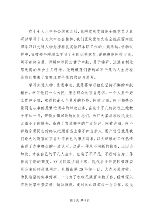 喜迎十八大征文——强组织、增活力 (2).docx