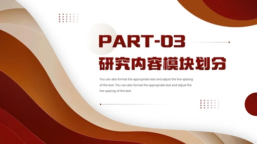 棕色大学毕业论文答辩各专业通用PPT模版