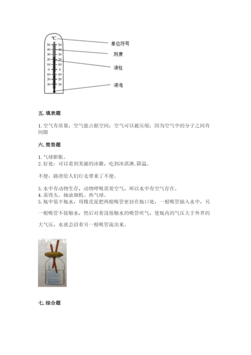 教科版小学三年级上册科学期末测试卷（名师系列）.docx
