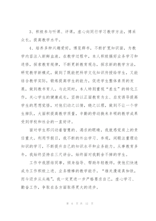教师年度考核简短工作总结范文5篇.docx