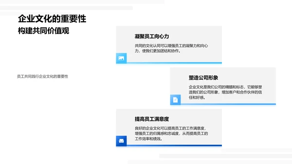 企业文化解析报告PPT模板