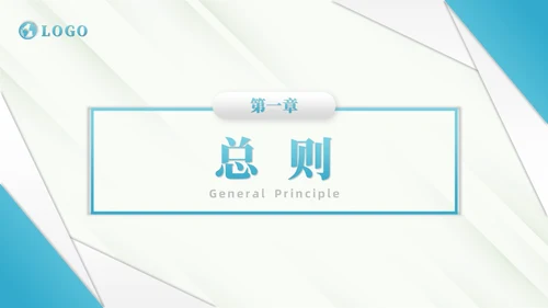 蓝色商务风商务线条人事制度培训PPT模板