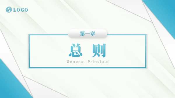 蓝色商务风商务线条人事制度培训PPT模板