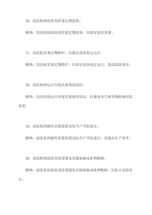 定制电路板清洗机基础知识