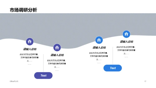 蓝色商务毕业论文答辩PPT案例