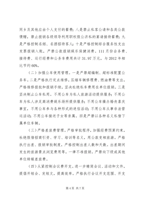 整治吃拿卡要心得体会 (2).docx