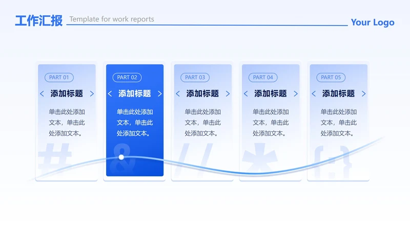 蓝色渐变简约AI流程工作汇报PPT单页