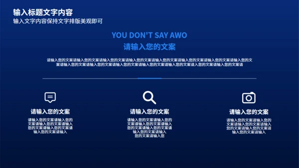 蓝黑智能产品发布会通用PPT模版