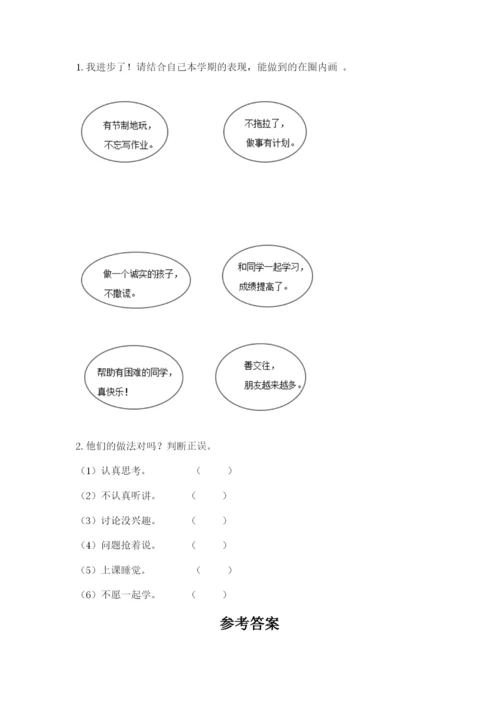 最新部编版二年级上册道德与法治期中测试卷附答案（综合卷）.docx