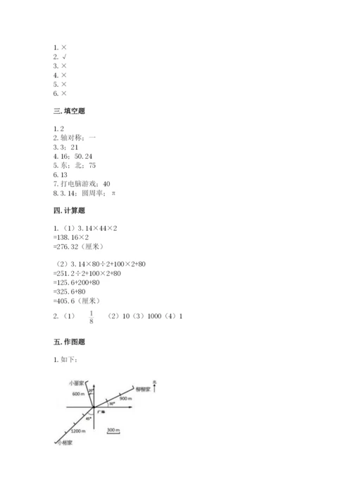 小学数学六年级上册期末模拟卷及参考答案（综合题）.docx