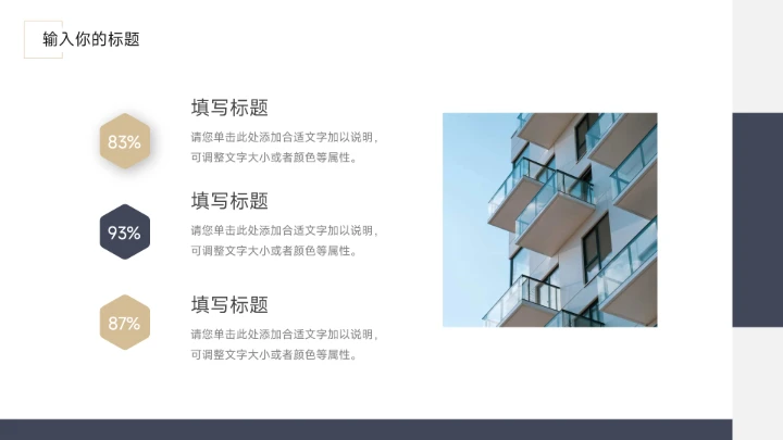 蓝金极简图文杂志岗位竞聘简历PPT模板