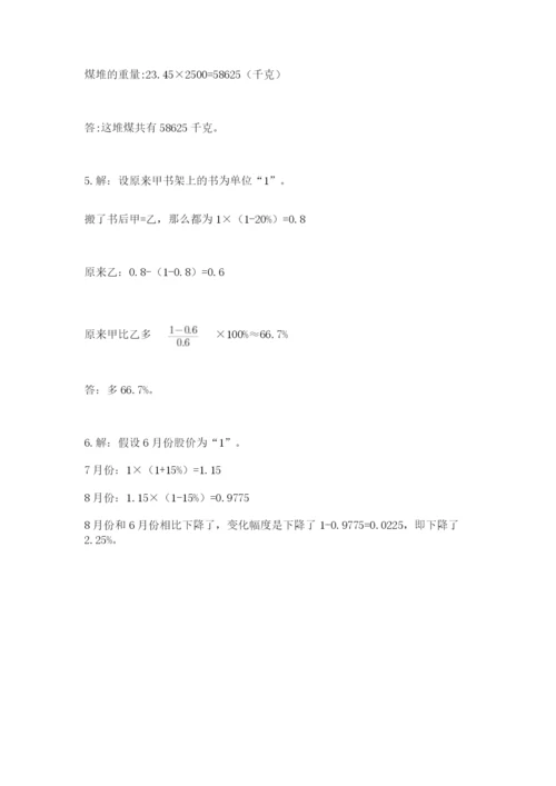 六年级下册数学期末测试卷标准卷.docx
