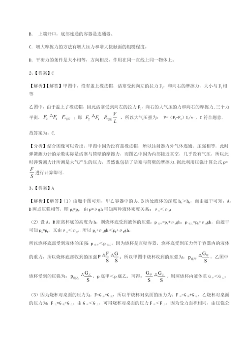 河北师大附中物理八年级下册期末考试专题练习试题（含详细解析）.docx