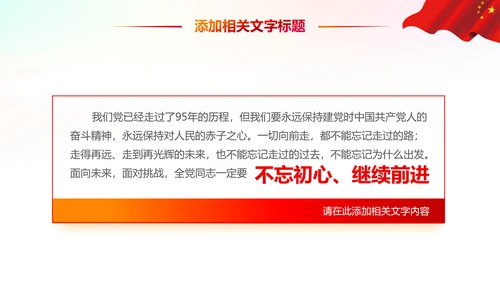 消防安全教育公益宣传主题班会动态PPT