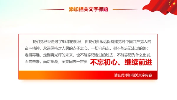 消防安全教育公益宣传主题班会动态PPT