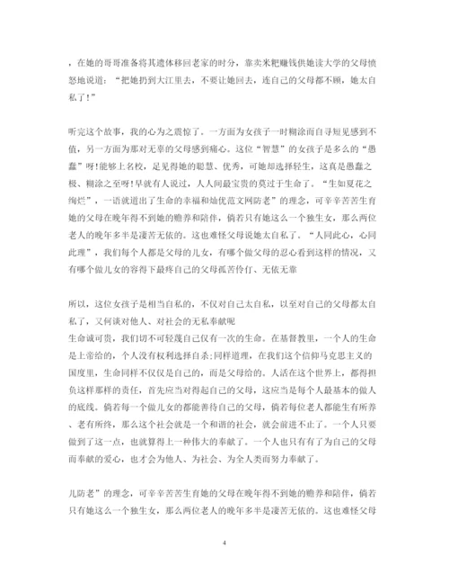 精编关于党课的心得体会3篇范文.docx