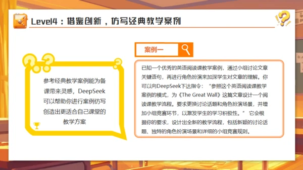 DEEPSEEK人工智能通用PPT模板