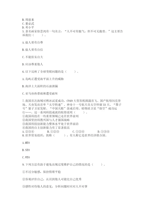 部编版道德与法治六年级下册期末测试卷【精品】.docx