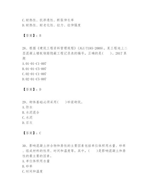 2024年一级建造师之一建建筑工程实务题库附精品答案.docx