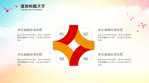 学生会主席竞选大队委竞选班干部竞选PPT