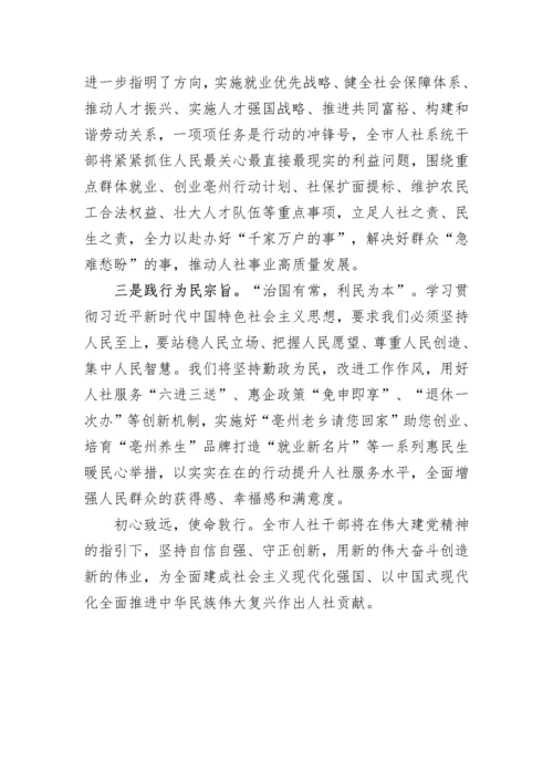 【心得体会】学习二十大精神心得体会-46篇.docx