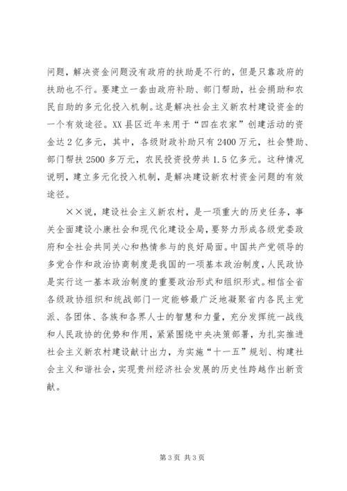 坚持从实际出发扎实推进新农村建设.docx