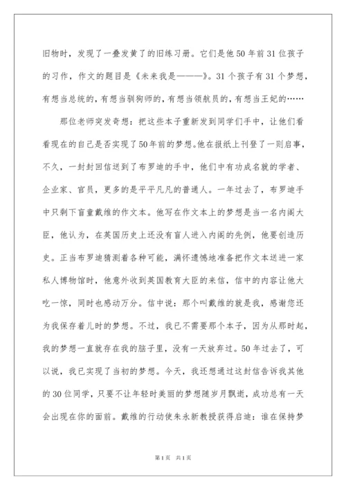 2022教育类读书笔记.docx